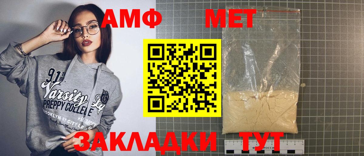 Дубна  АМФЕТАМИН  Вход с VPN  АМФ Розовый 