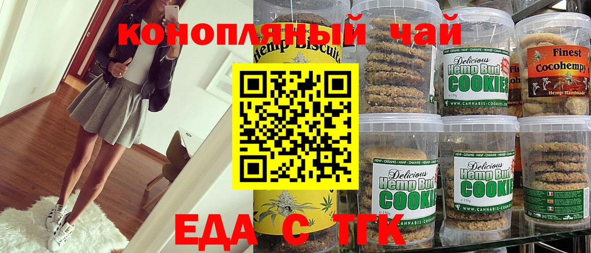 Дубна  Canna-Cookies конопля  Вход с VPN 