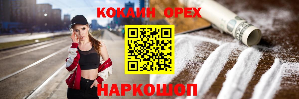 Кокаин VHQ  Вход с VPN  Дубна  КОКАИН 99% 
