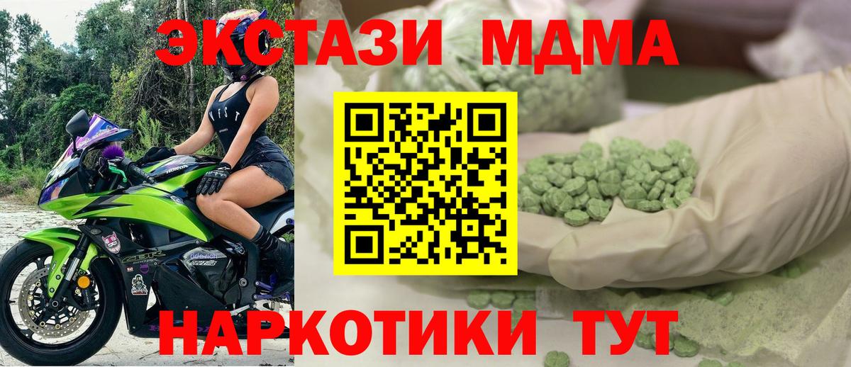 Экстази таблы Дубна