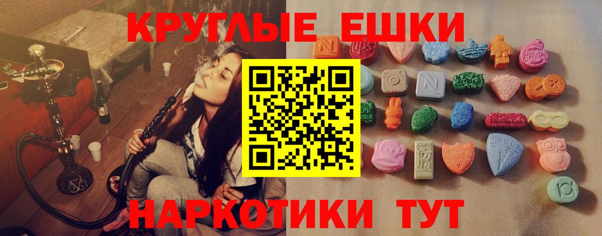Экстази 99%  Экстази 280мг  Дубна  Ecstasy  Вход с VPN 