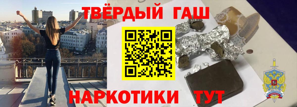 Гашиш 40% ТГК Дубна
