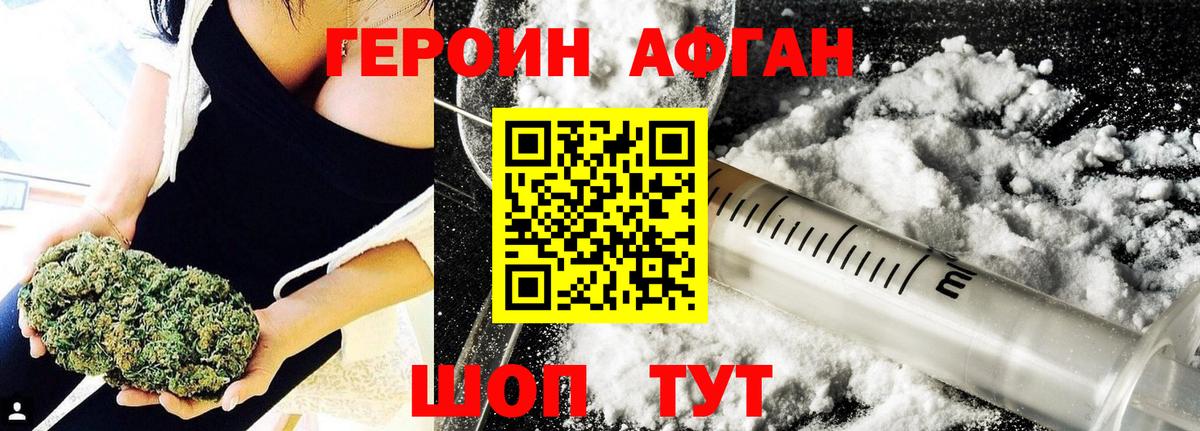 Дубна  Героин герыч  Вход с VPN 