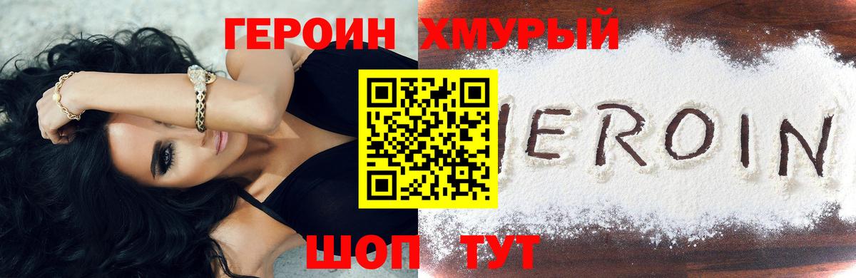 Героин гречка Дубна
