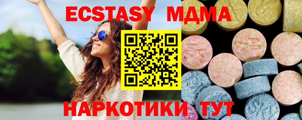 MDMA crystal Дубна