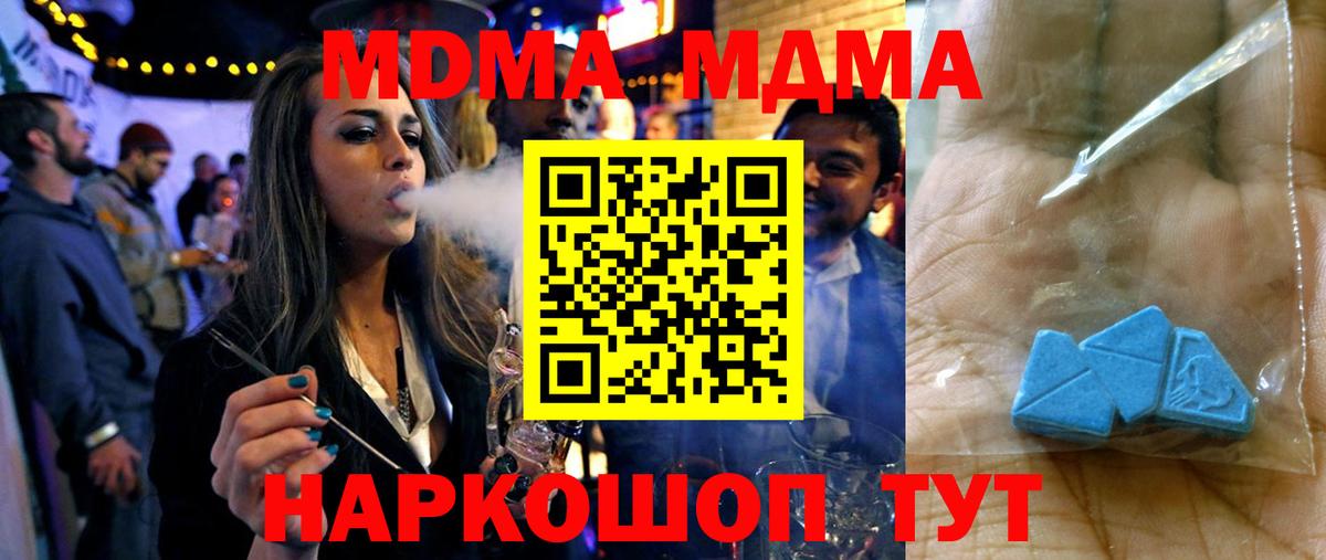 MDMA молли  Вход с VPN  Дубна  МДМА кристаллы 