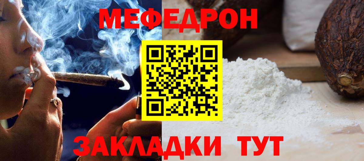 МЕФ мука Дубна