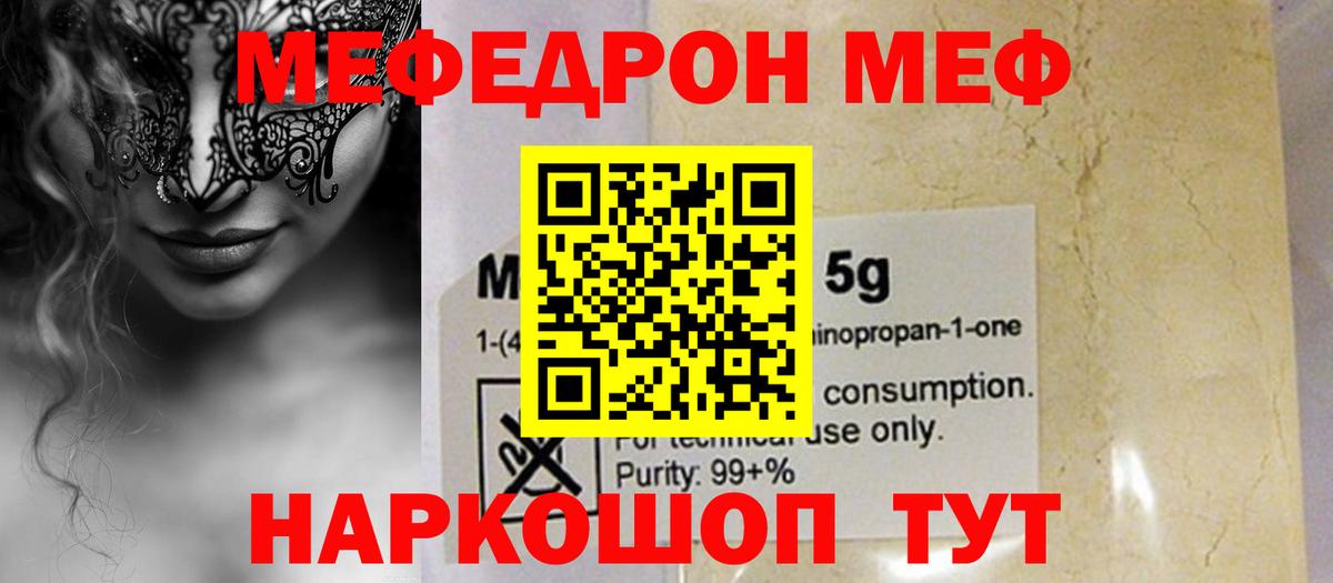 МЯУ-МЯУ 4 MMC  МЕФ  Дубна  Мефедрон  Вход с VPN  Мефедрон VHQ 