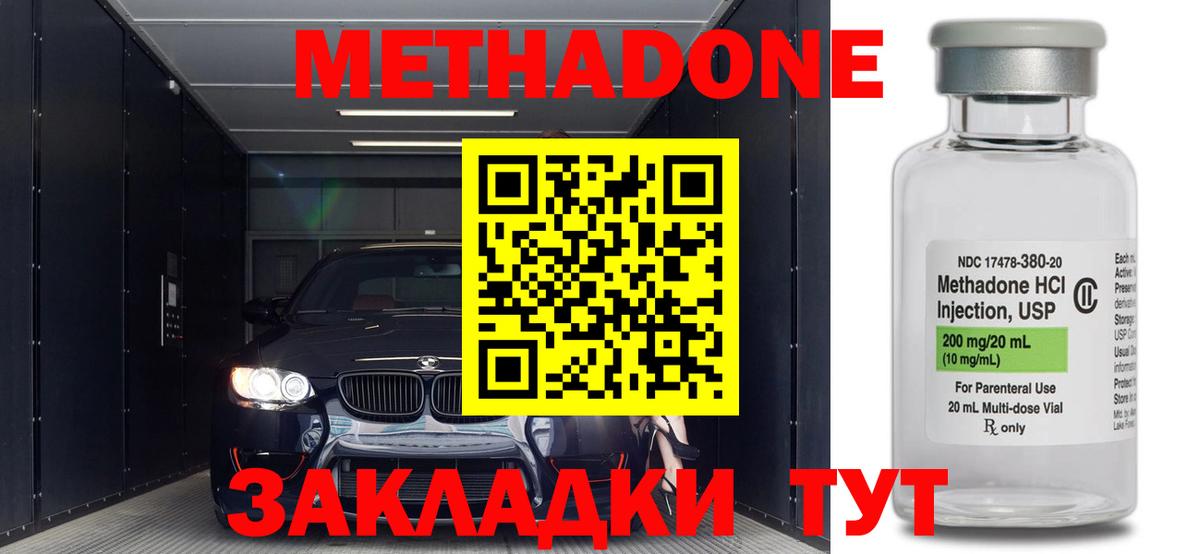 Дубна  МЕТАДОН VHQ  Метадон белоснежный  Вход с VPN 