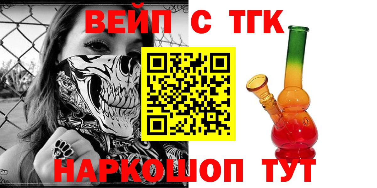 ТГК жижа Дубна